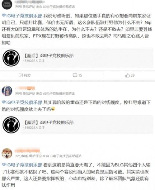 Ming意外战胜IG，战术调整引爆全场！