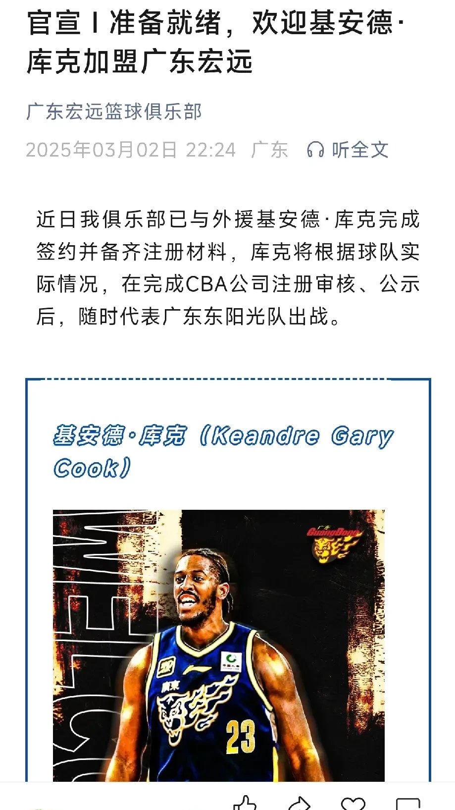 广东宏远迎NBA总决赛关键赛；窗口期迎来里程碑；态度坚定；心理建设被强调